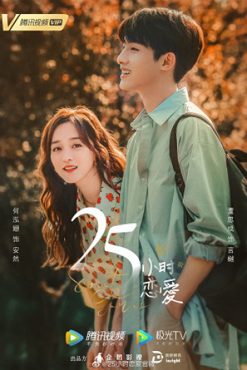 25 Giờ Yêu - Sweet Games (2023)