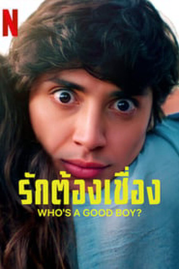 Ai là trai ngoan? - Who's a Good Boy? (2022)