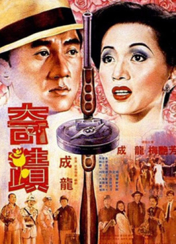 Bố già Canton - Canton God Father (1989)