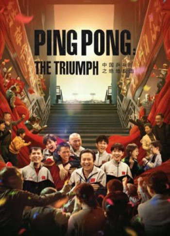 Bóng Bàn Trung Quốc: Cuộc Phản Công - Ping Pong:The TRIUMPH (2023)