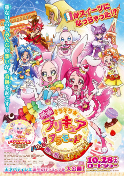 Chiến Binh Mỹ Vị Ngọt Ngào - Kirakira Pretty Cure A La Mode the Movie (2017)