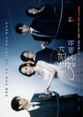 Cô Đi Mà Lấy Chồng Tôi - Marry My Husband (2024)