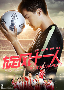 Cơn Lốc 11 Người - Go Goal Fighting (2016)