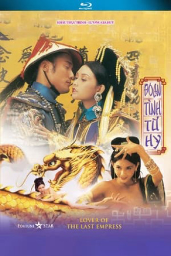 Đoạn tình Từ Hy  - Đoạn tình Từ Hy  (1995)