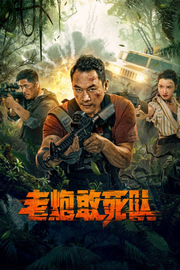 Đội Cảm Tử Kỳ Cựu - Elderly Expendables Team (2024)