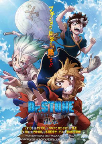 Dr. STONE (Season 3) - Dr.STONE NEW WORLD (2023)