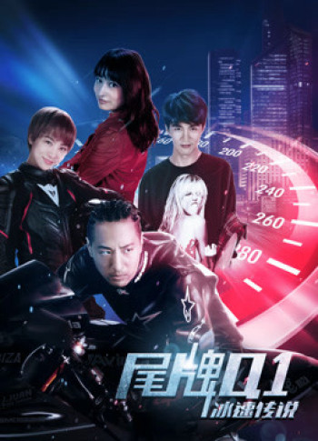 Huyền thoại tốc độ biển số xe Q1 - Racer of Life (2018)