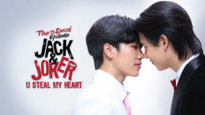 Jack & Joker The Special Episode - Jack & Joker ทำไมต้องเป็นเธอทุกที The Special Episode