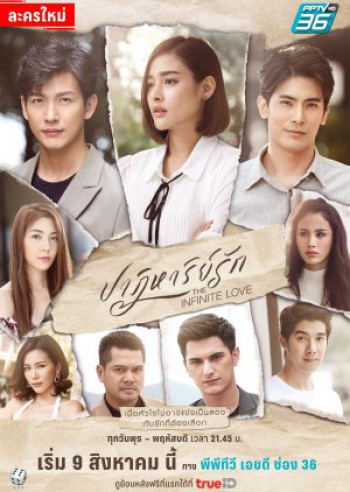 Kỳ Tích Tình Yêu - The Infinite Love (2023)