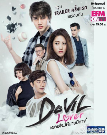 Người Tình Của Quỷ Dữ - Devil Lover (2015)