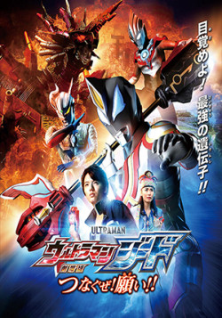 Siêu Nhân Điện Quang Geed - Ultraman Geed