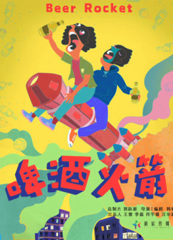 Tên lửa bia - Beer Rocket (2019)