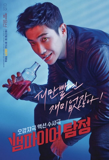 Thám Tử Ma Cà Rồng - Vampire Detective (2016)