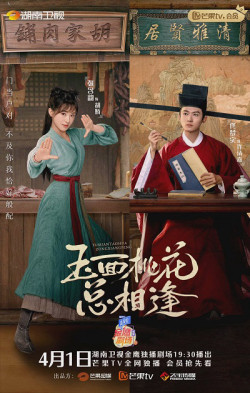 Tiểu Nương Tử Nhà Đồ Tể - The Lady in Butcher's House (2022)