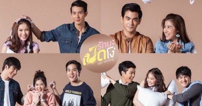 Tôi Yêu Cô Nàng Ngốc Nghếch - Ugly Duckling Series 1