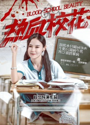 Trường học sắc đẹp - Blood School Beauty (2018)