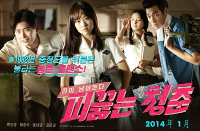 Tuổi trẻ sục sôi - Hot Young Bloods