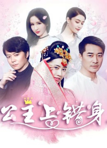 Với linh hồn của công chúa - With Soul of Princess